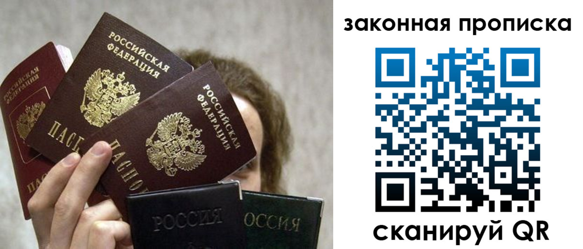прописка законно в Пыть-Яхе