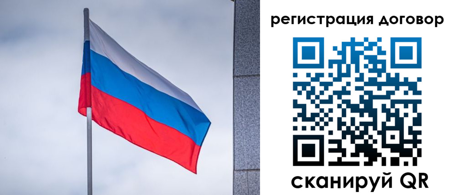 прописка от собственника в Пыть-Яхе