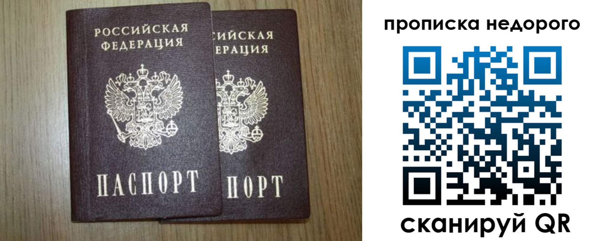 прописка 2025 в Пыть-Яхе